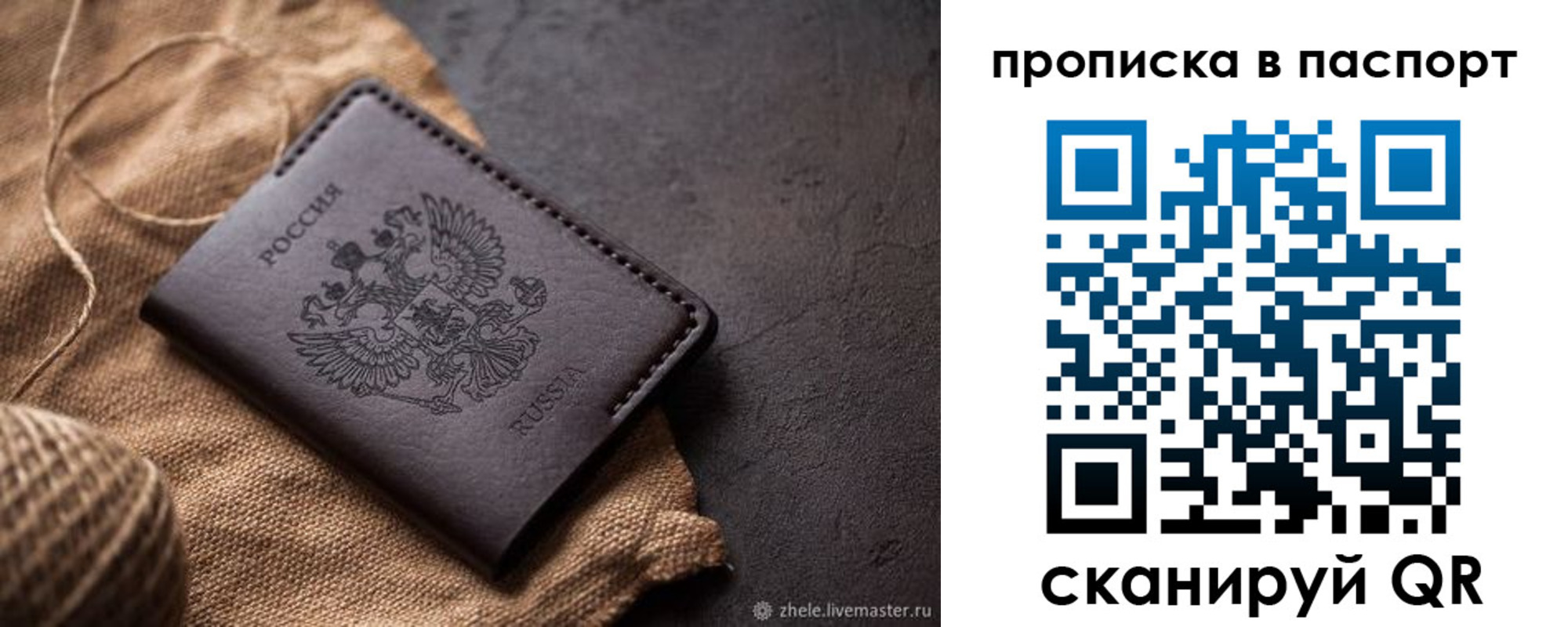 временная прописка в Онеге
